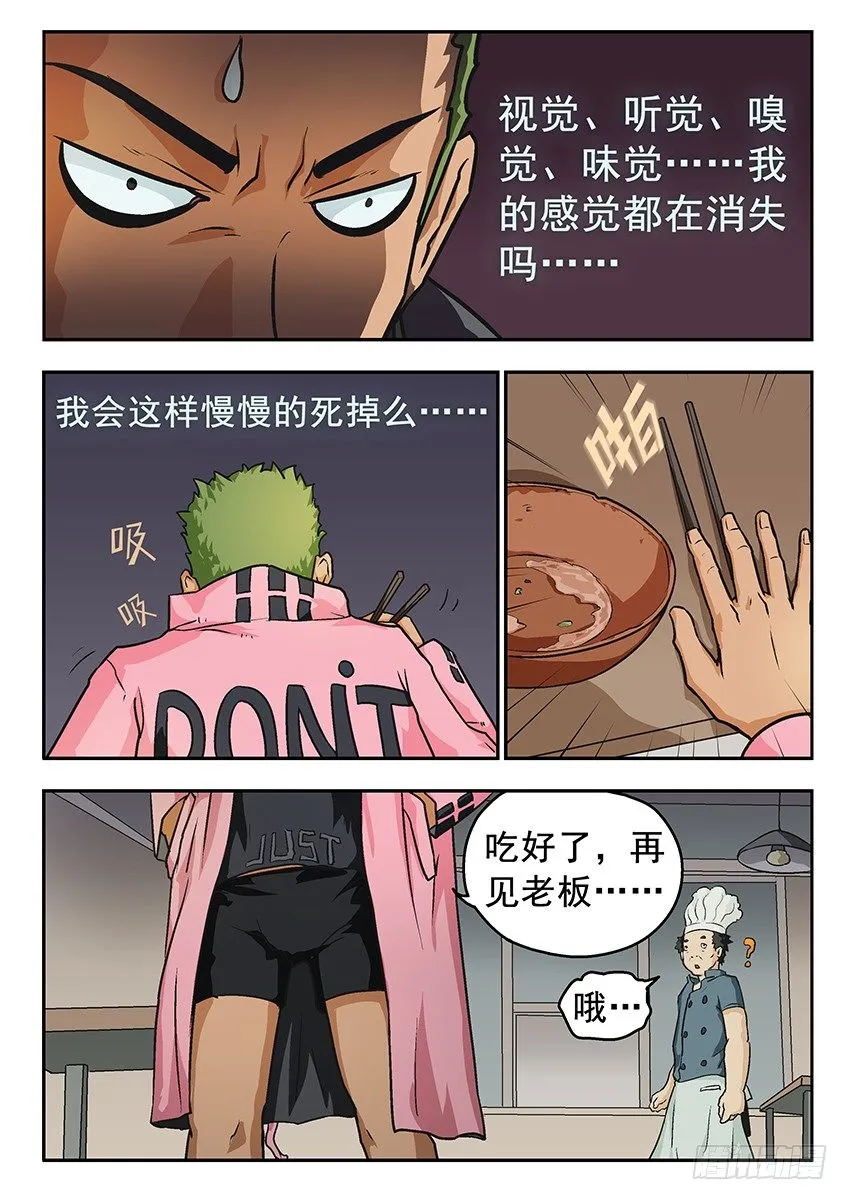 还你 第6页