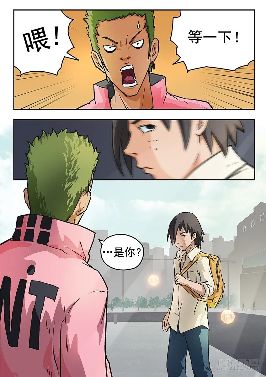 还你 第8页