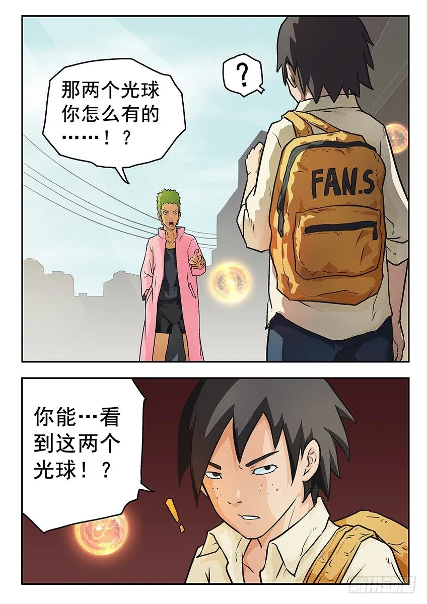 还你 第9页