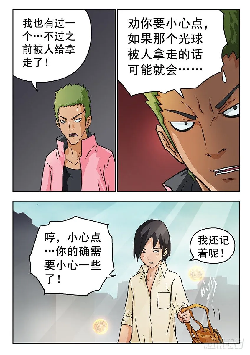 还你 第10页