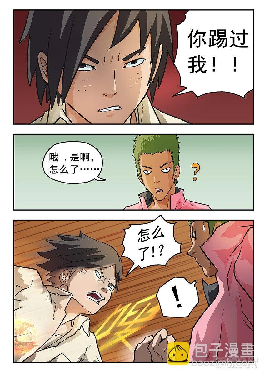 还你 第11页