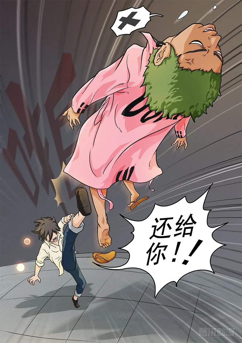 还你 第12页