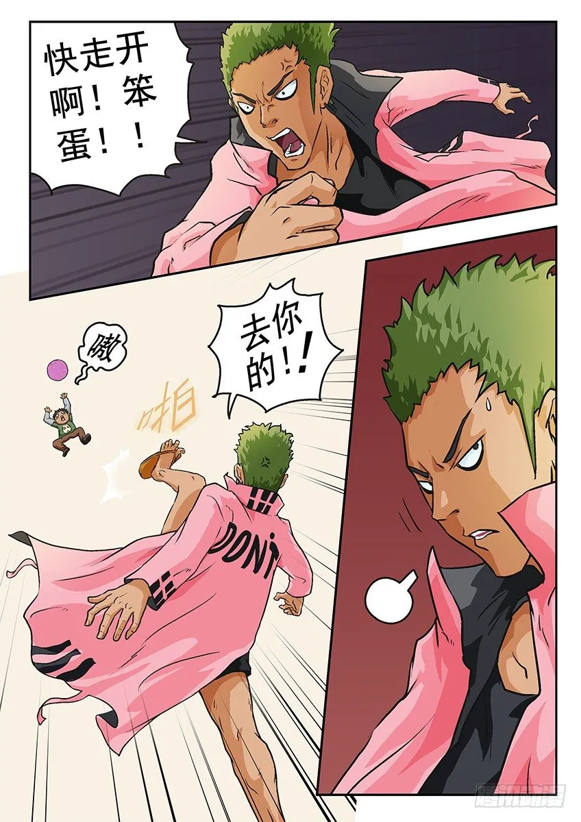 新魄 第6页