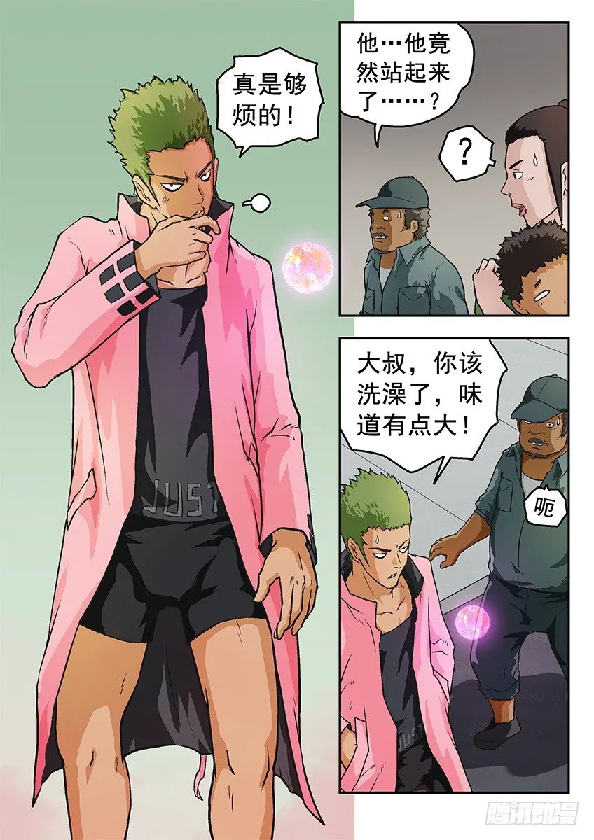 新魄 第11页