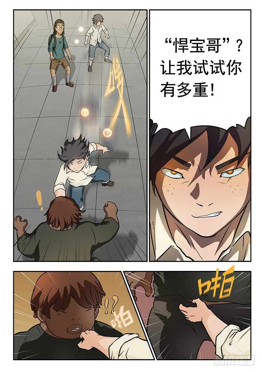 偿还 第5页