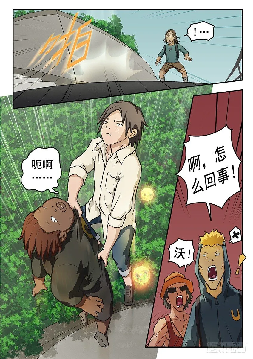 偿还 第6页