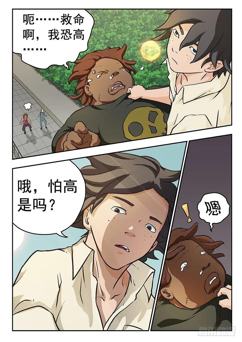 偿还 第7页