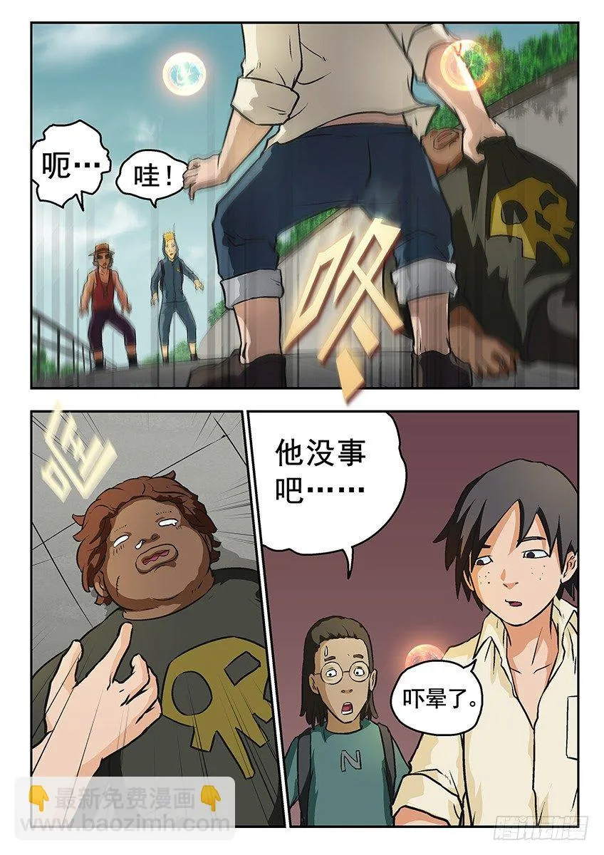 偿还 第10页