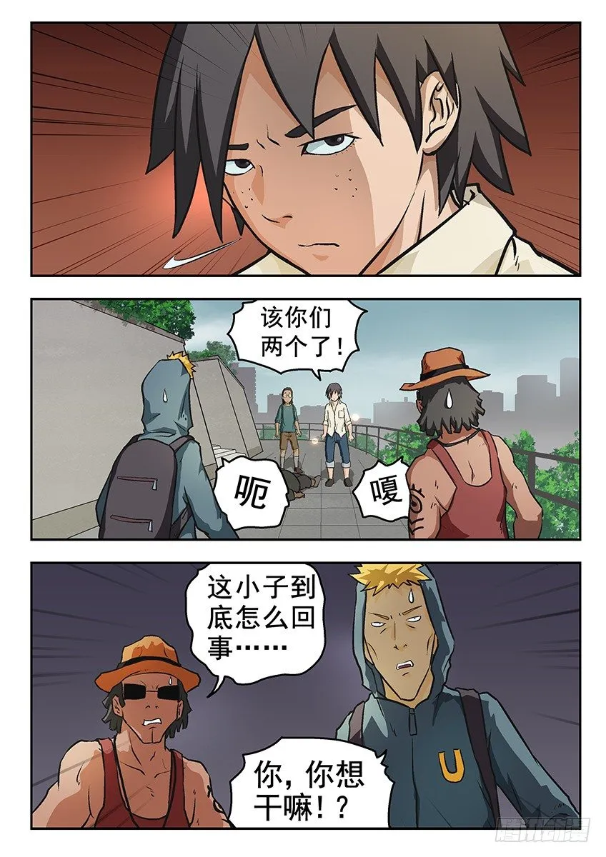 偿还 第11页