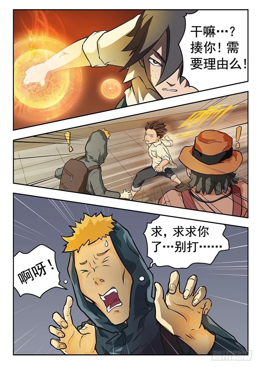 偿还 第12页