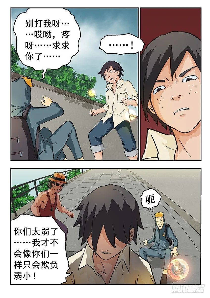 偿还 第13页