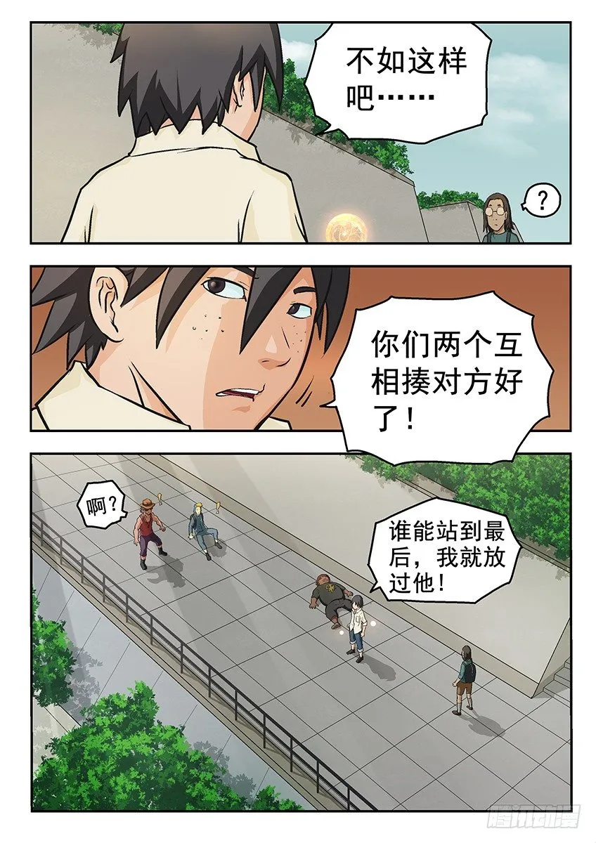 偿还 第14页