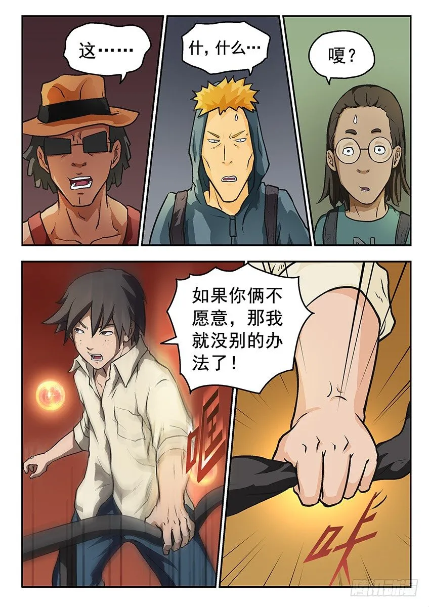 偿还 第15页