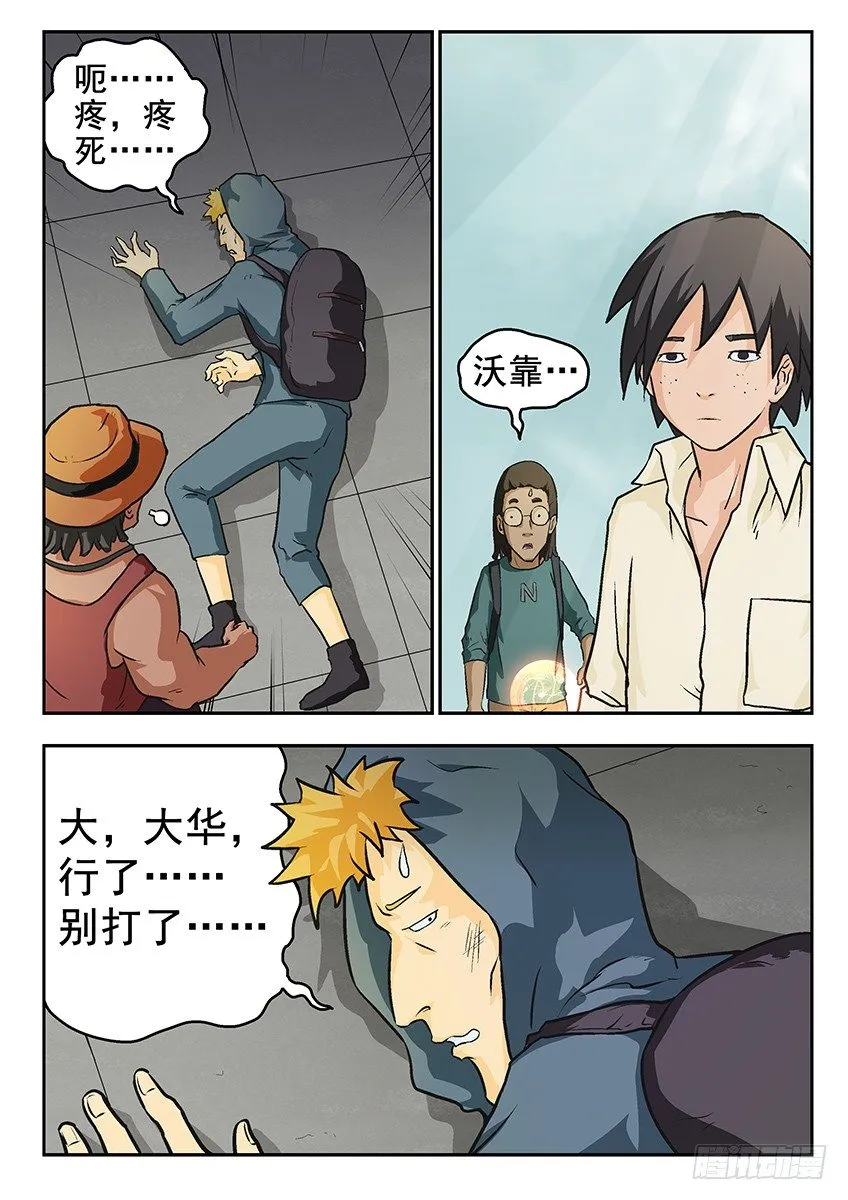 朋友 第3页