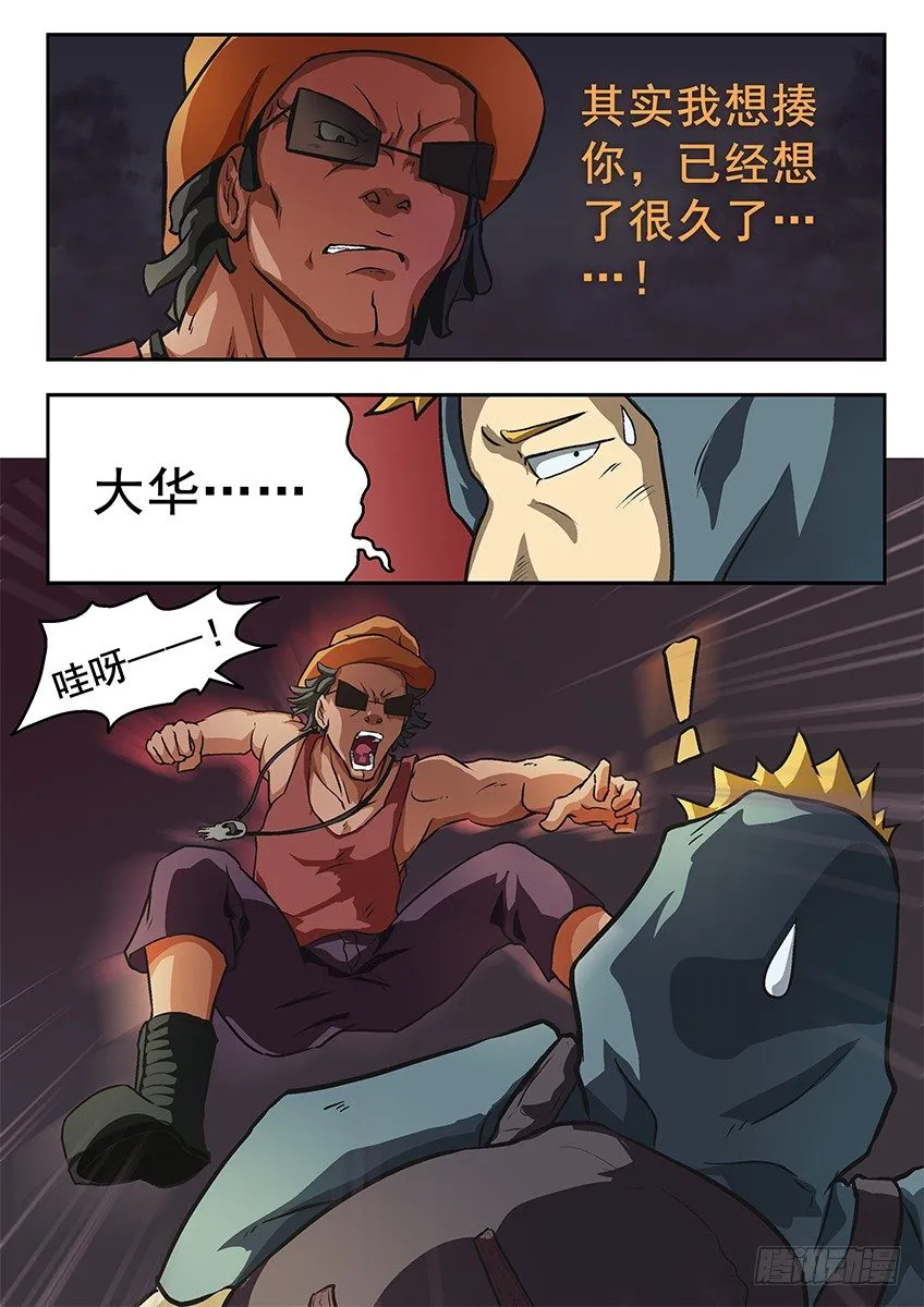 朋友 第4页