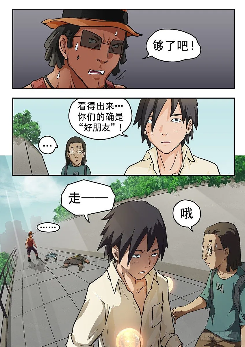 朋友 第6页