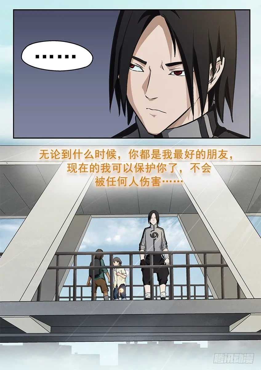 朋友 第10页