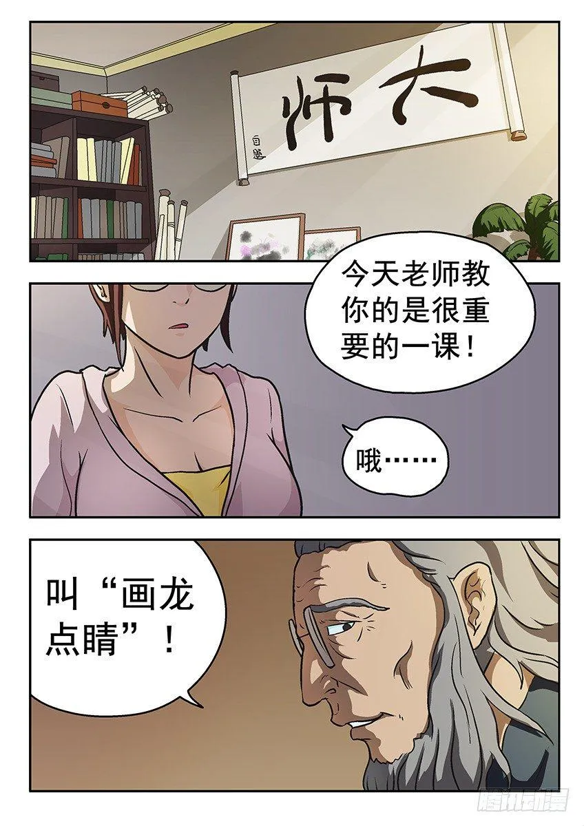 复活 第1页