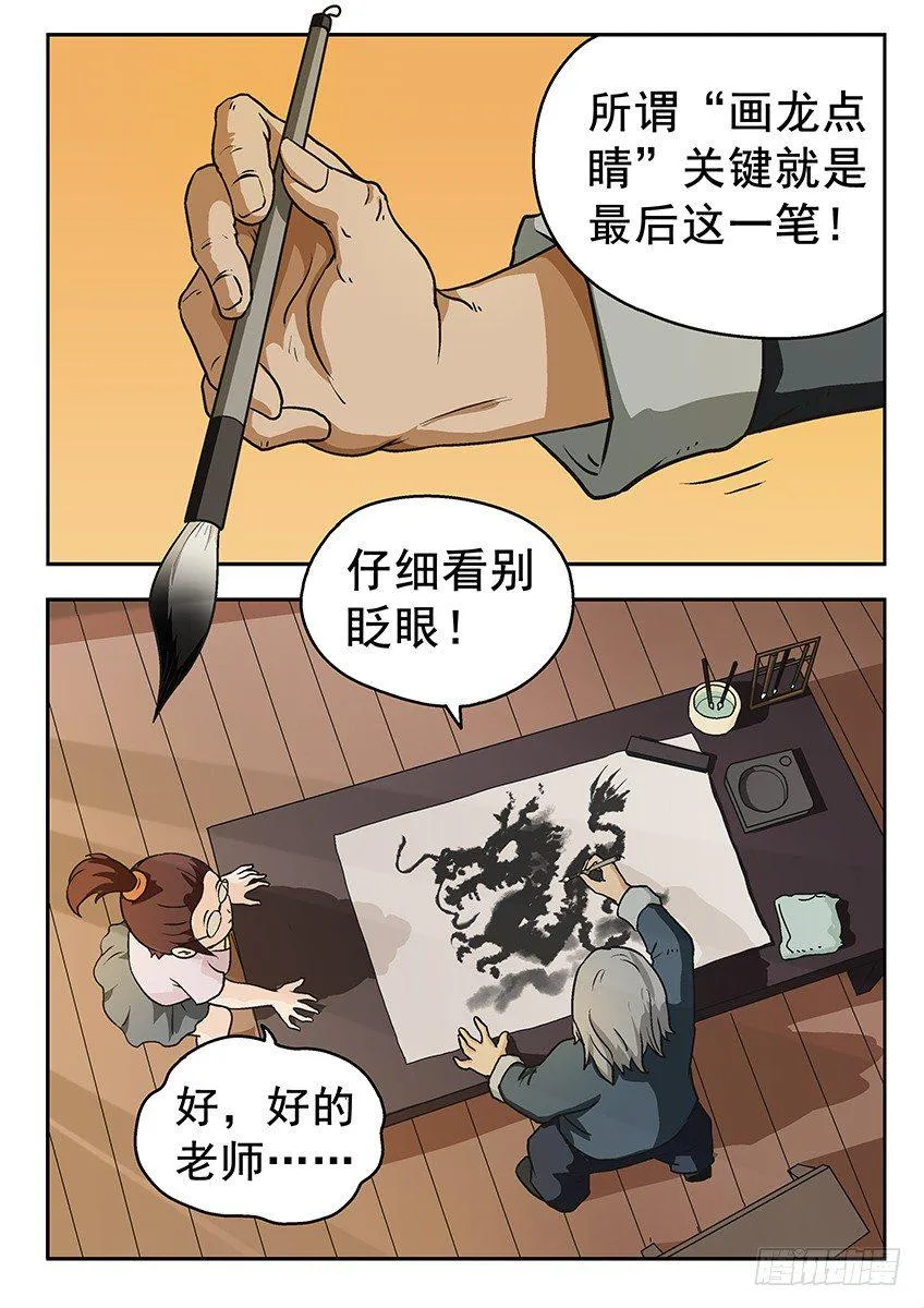 复活 第2页