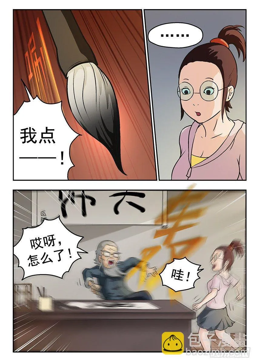 复活 第3页