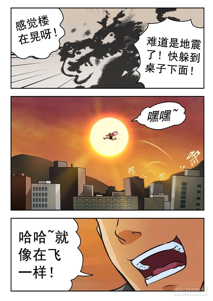 复活 第4页