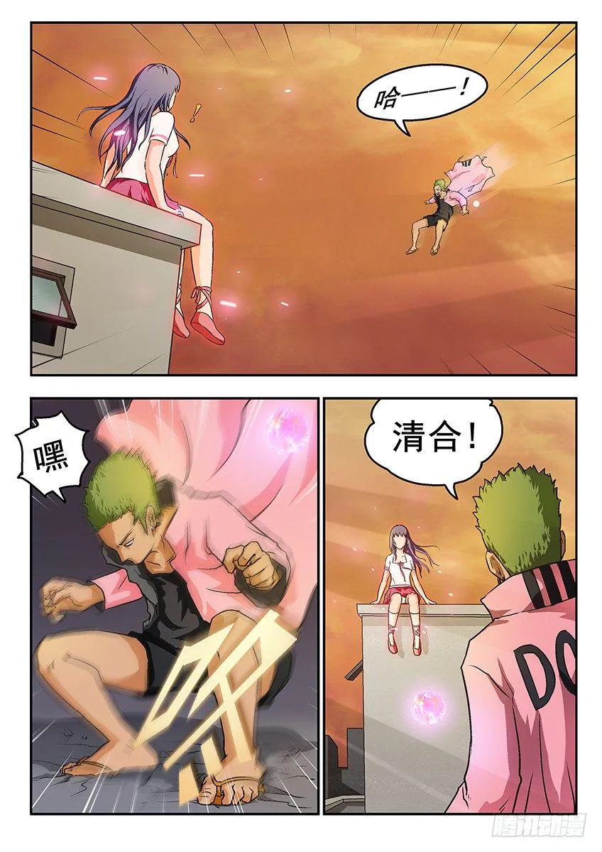 复活 第6页