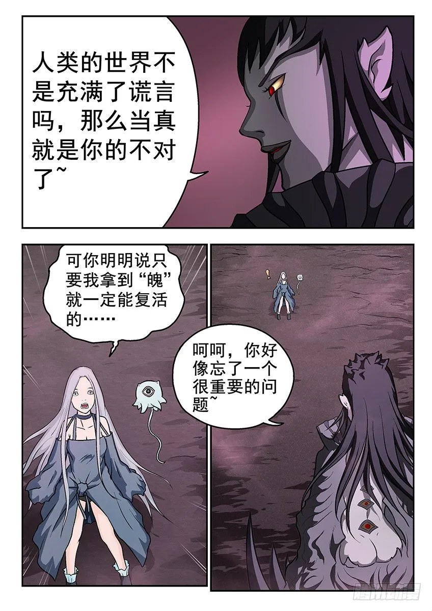 地狱 第2页