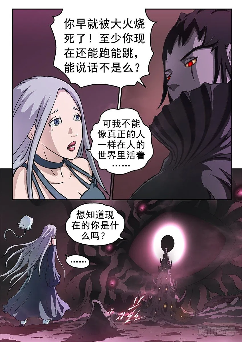 地狱 第3页