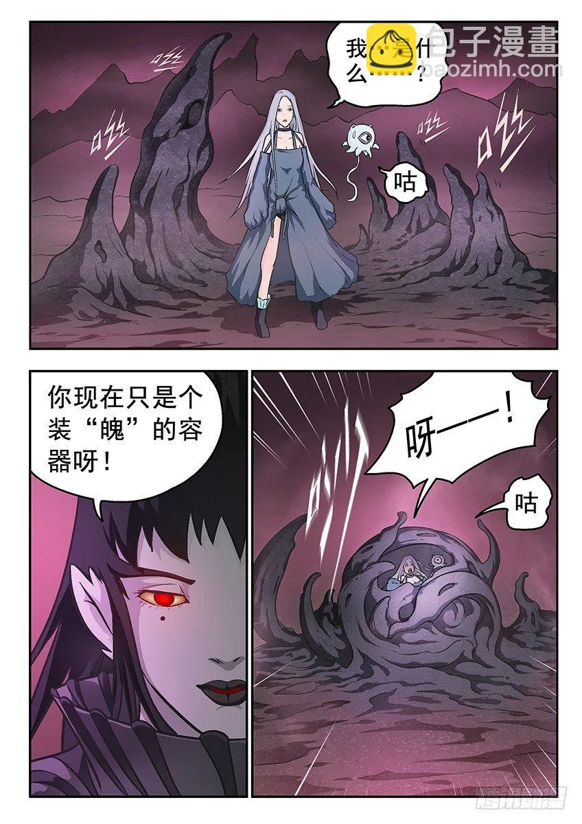 地狱 第4页
