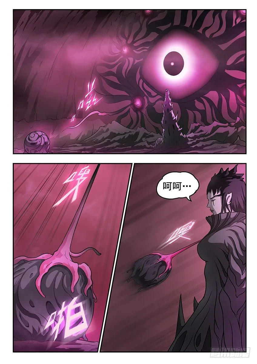 地狱 第5页