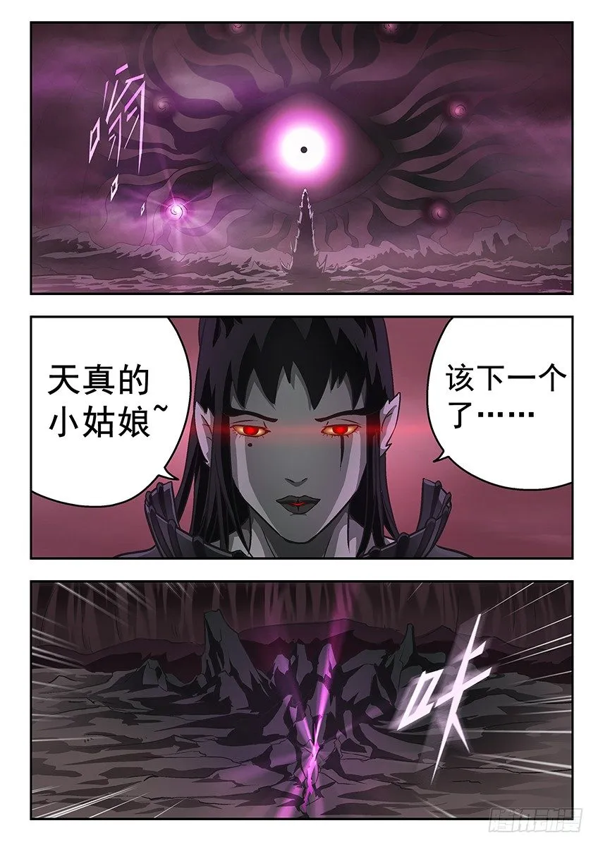 地狱 第6页