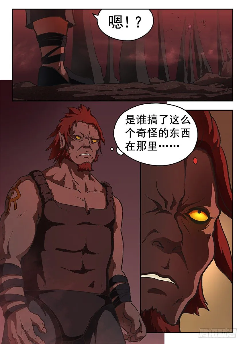 地狱 第10页