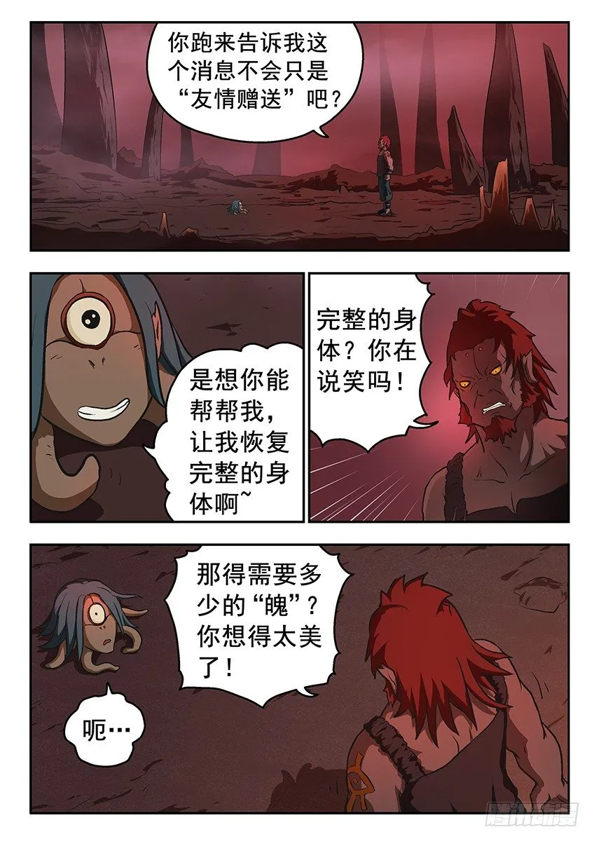 地狱 第14页