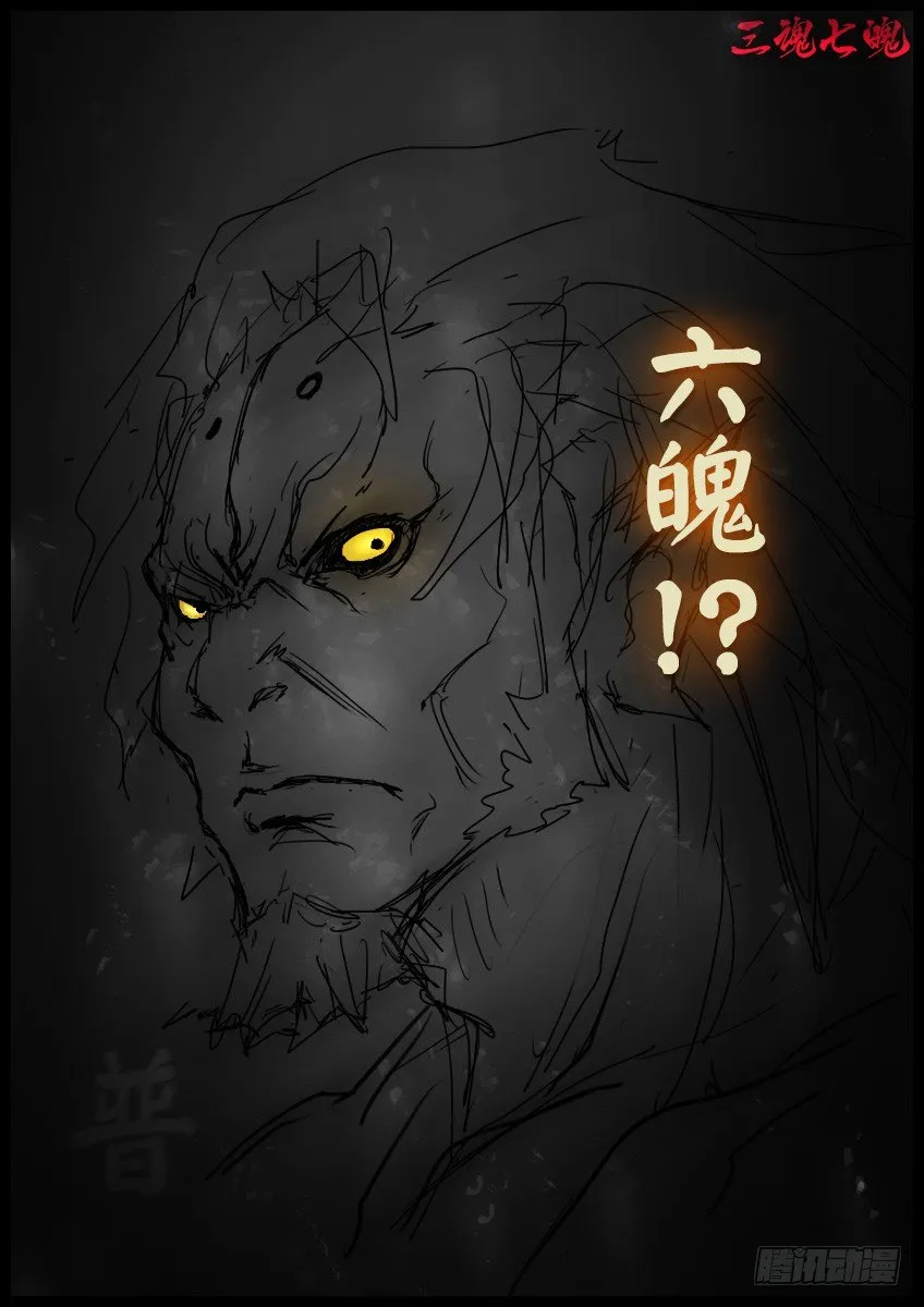 地狱 第17页