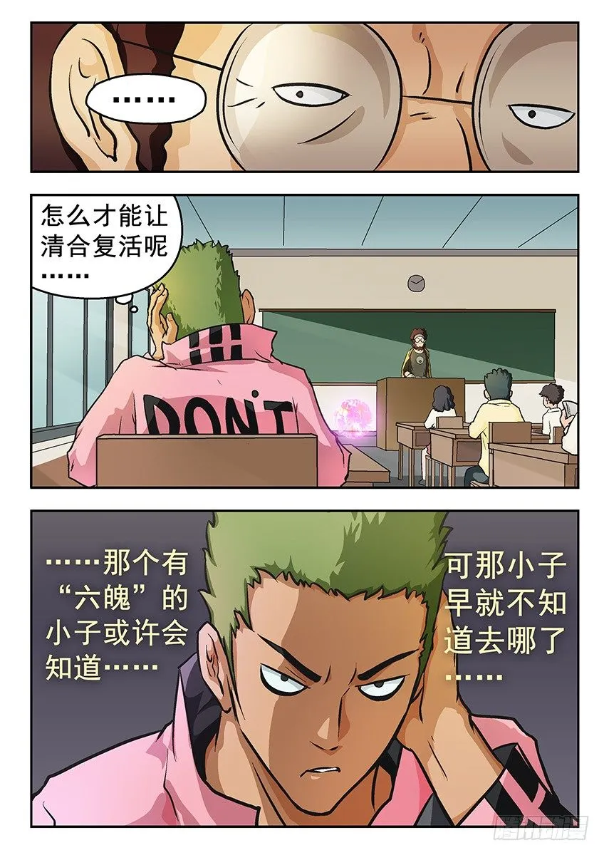 清楚 第2页
