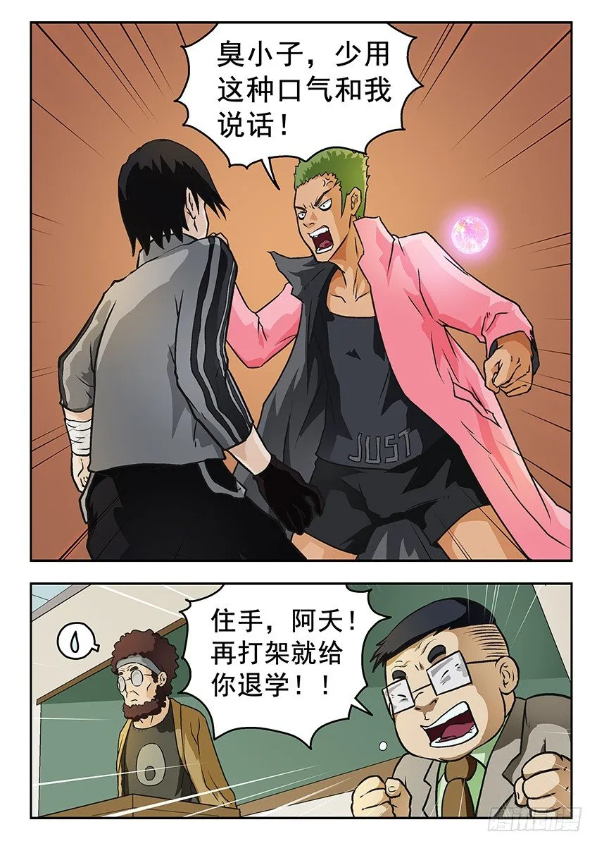 清楚 第7页