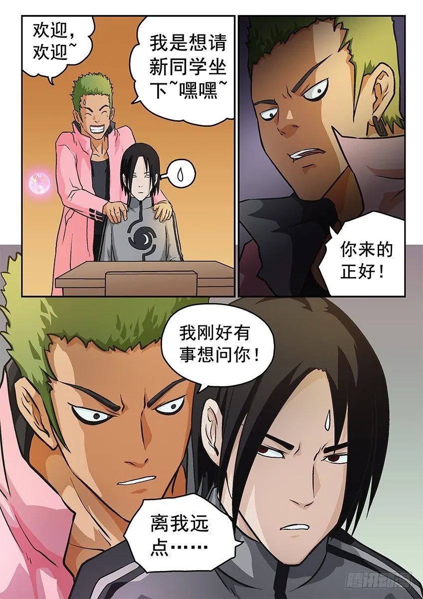清楚 第8页
