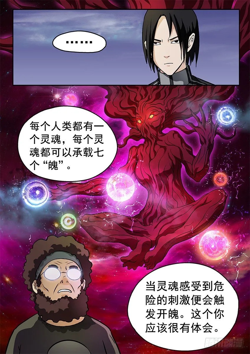 秘密 第2页