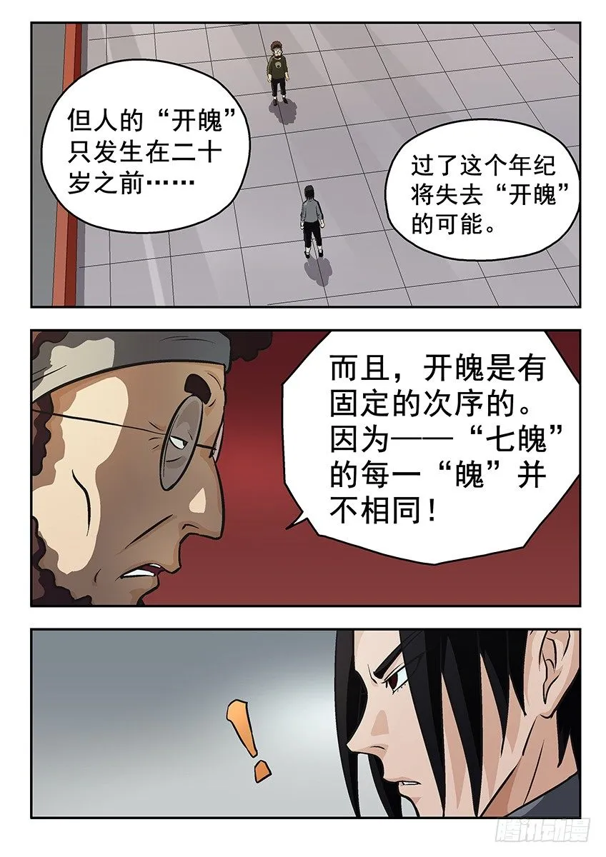 秘密 第3页