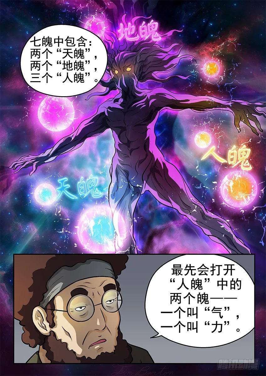秘密 第4页