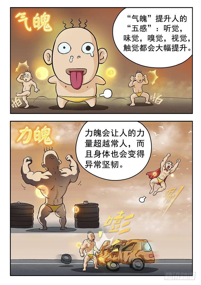 秘密 第5页
