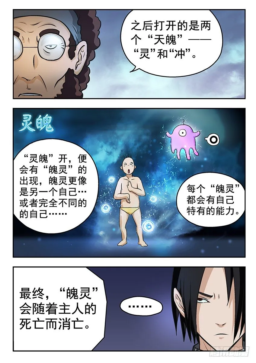 秘密 第6页