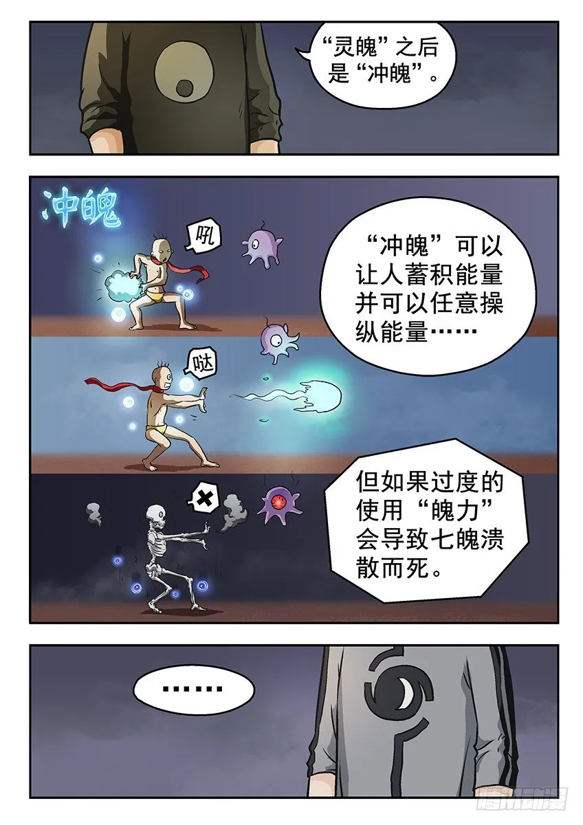 秘密 第7页