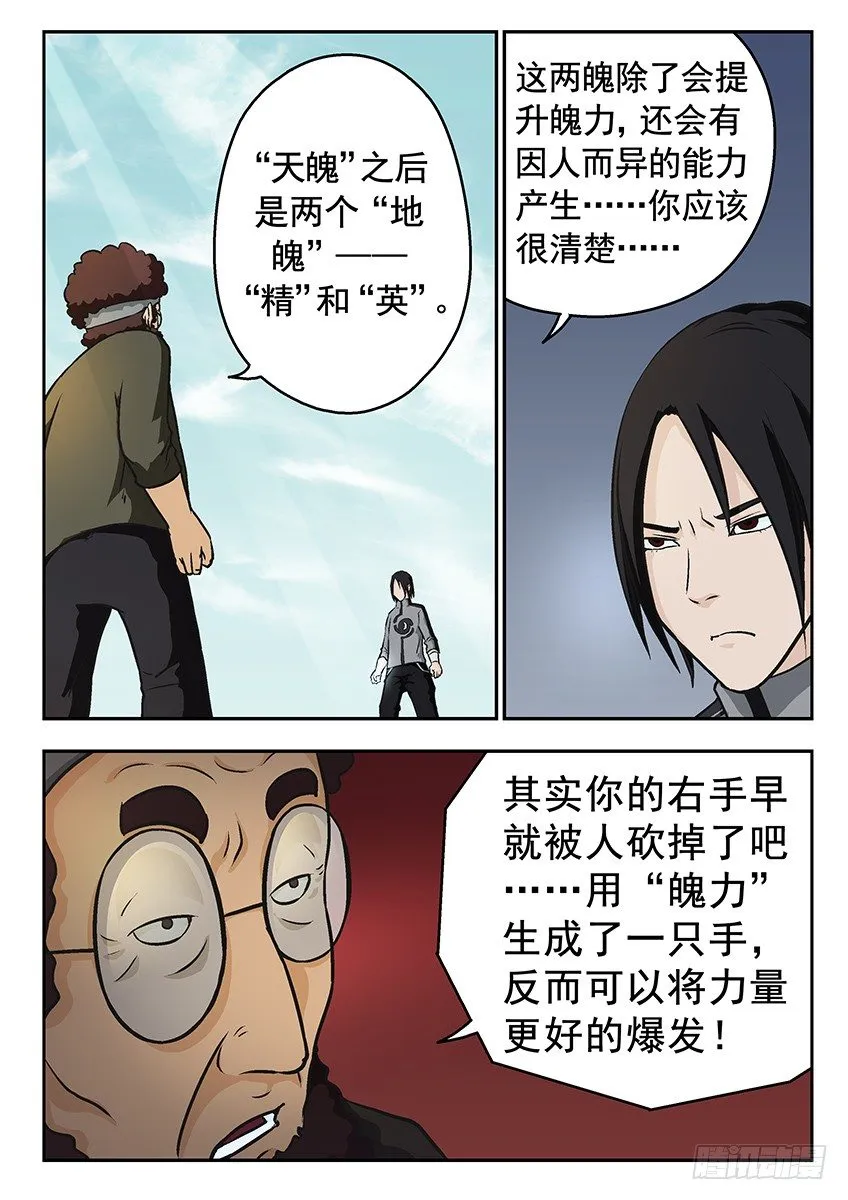 秘密 第8页