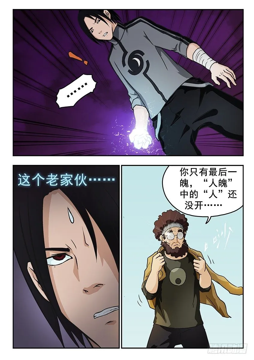 秘密 第9页