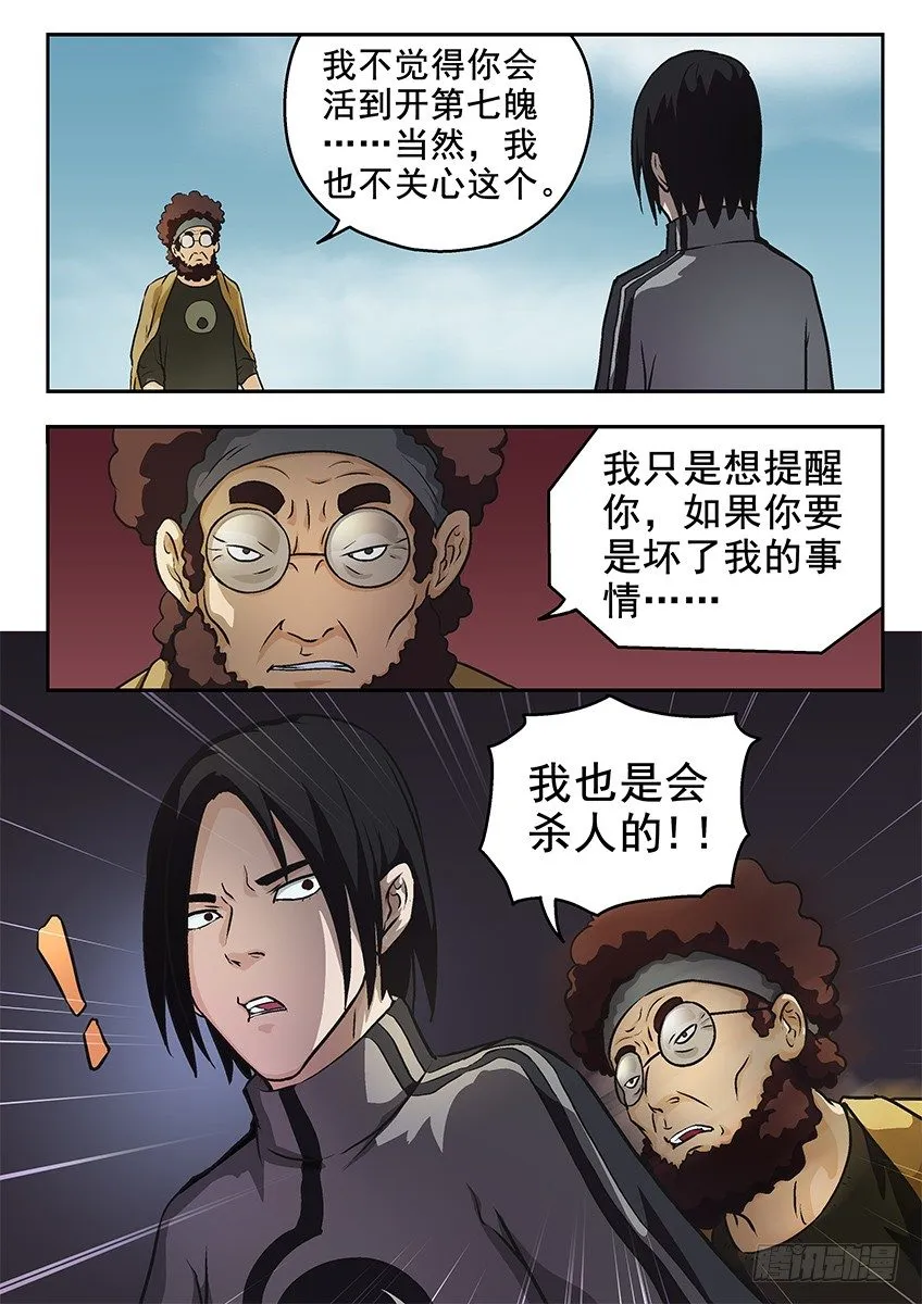 秘密 第10页