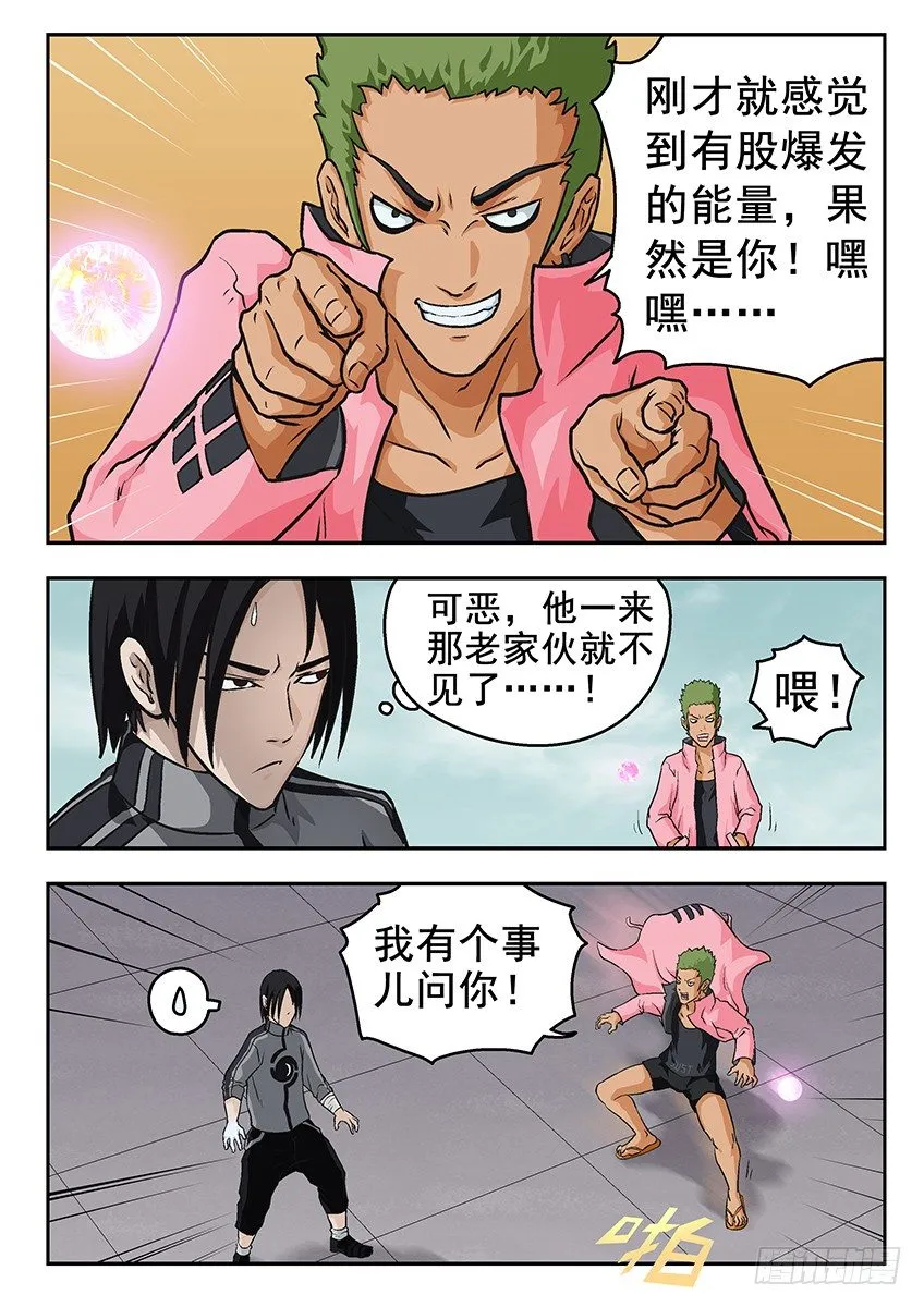 消失 第2页