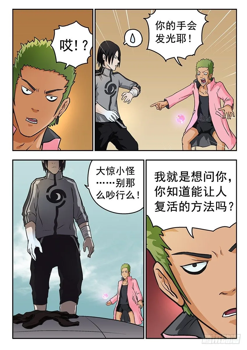 消失 第3页