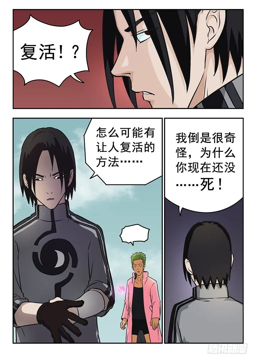 消失 第4页