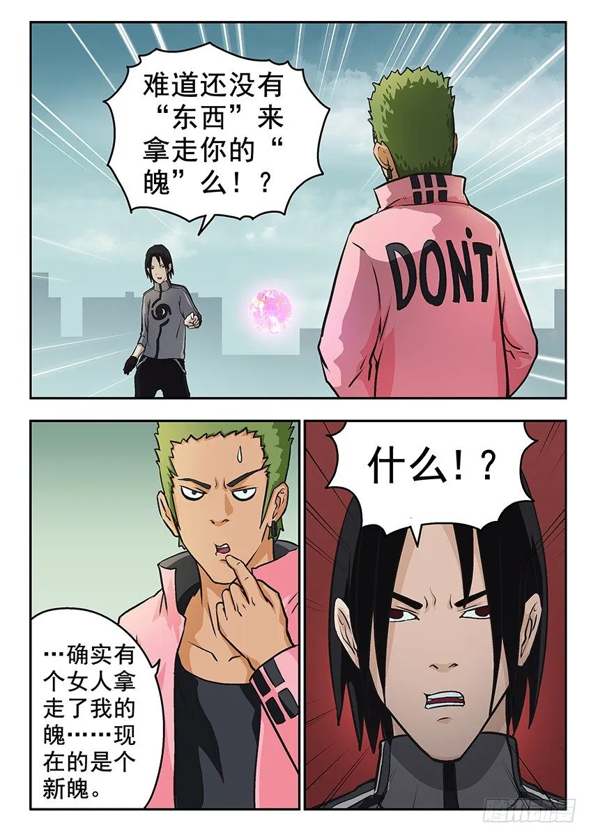 消失 第5页